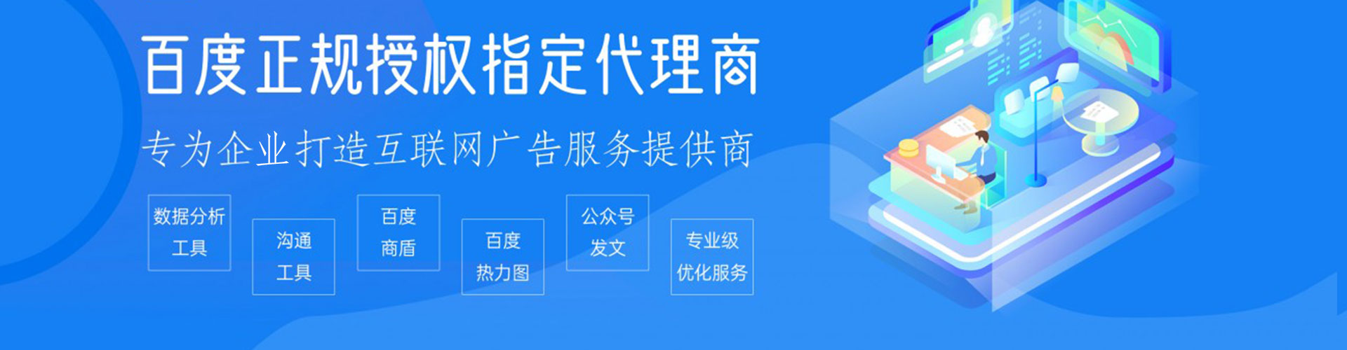 太原竞价开户推广
